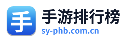 手游排行榜